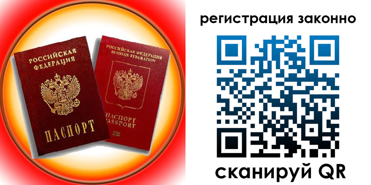 временная регистрация гарантия в Новой Ляле
