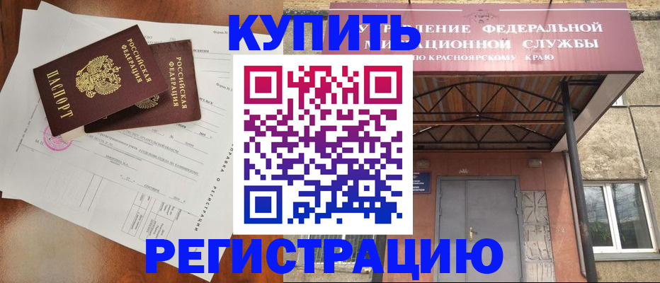 прописка законно в Новой Ляле