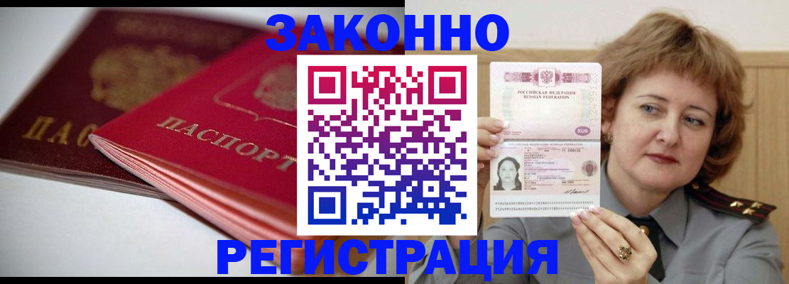 временная регистрация для всех в Новой Ляле