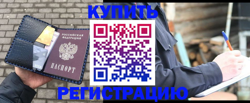 прописка в квартире в Новой Ляле