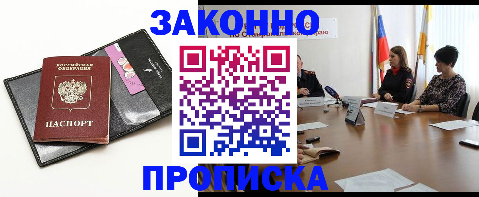 временная регистрация для всех в Новой Ляле