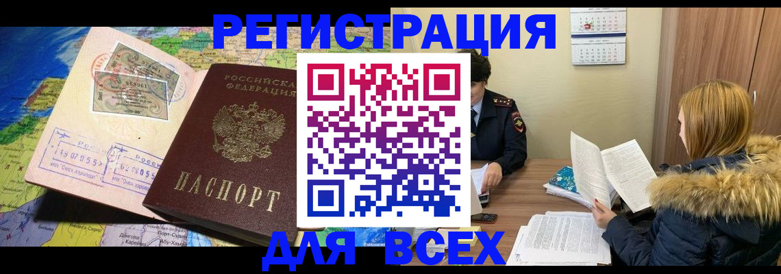 временная регистрация в квартире в Новой Ляле