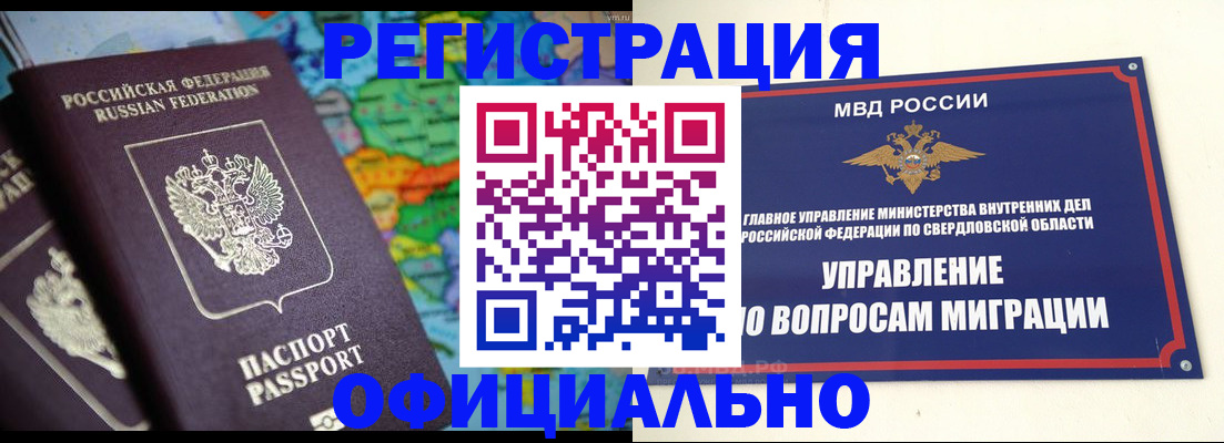 временная регистрация адрес в Новой Ляле