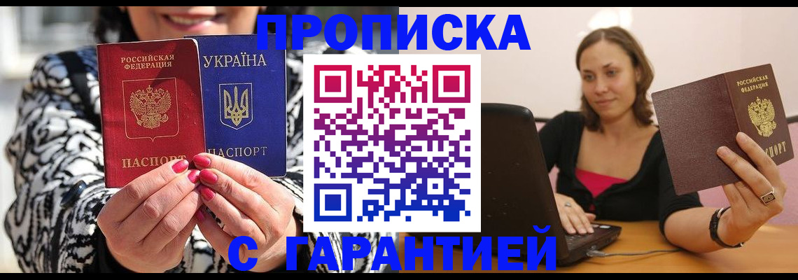 временная регистрация недорого в Новой Ляле