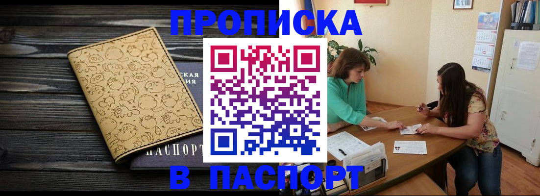временная регистрация для всех в Новой Ляле
